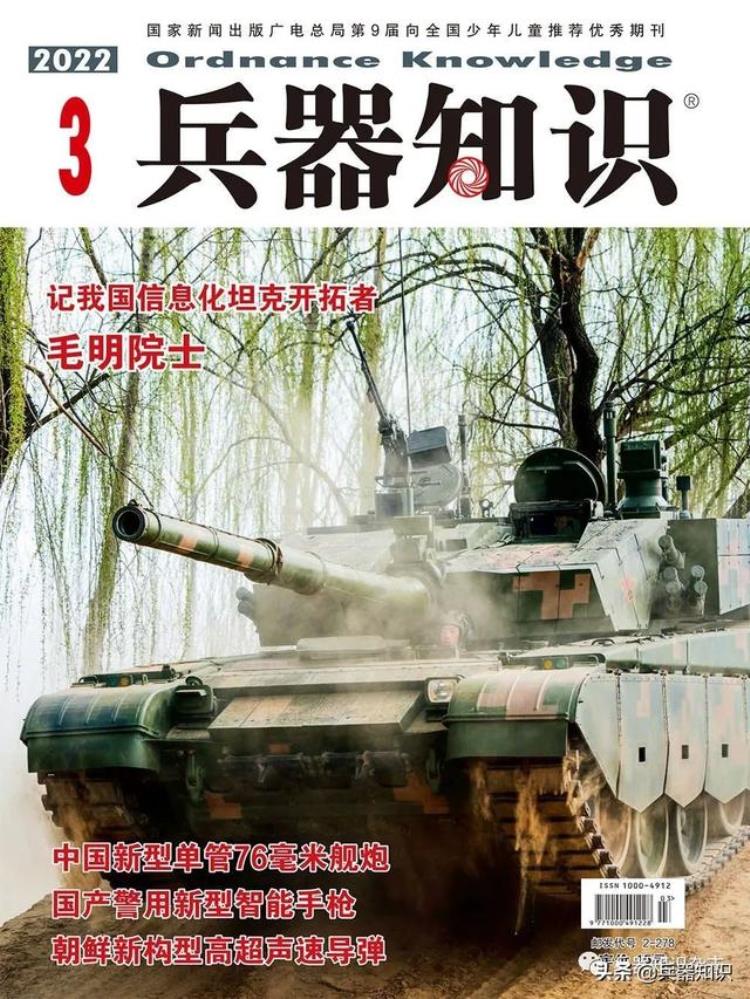 乌克兰的自行火炮70后是主力兵吗「乌克兰的自行火炮70后是主力」