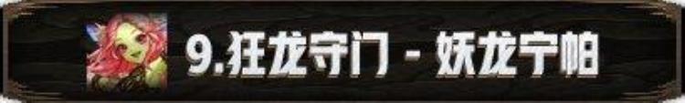 地下城与勇士巴卡尔怎么打「DNF机械崛起巴卡尔攻坚战团本攻略中篇」