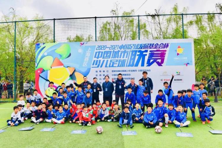 上海少年足球比赛「中国城市少儿足球联赛上海赛区比赛开赛」