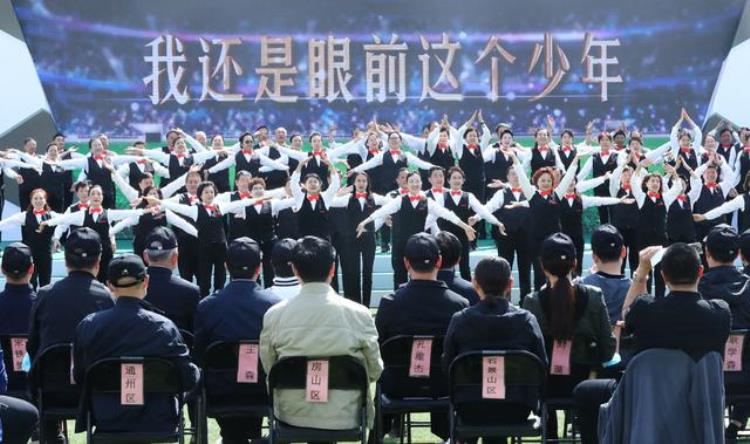 足球让城市更精彩北京市首届社区杯八人制足球赛决赛开幕式举行
