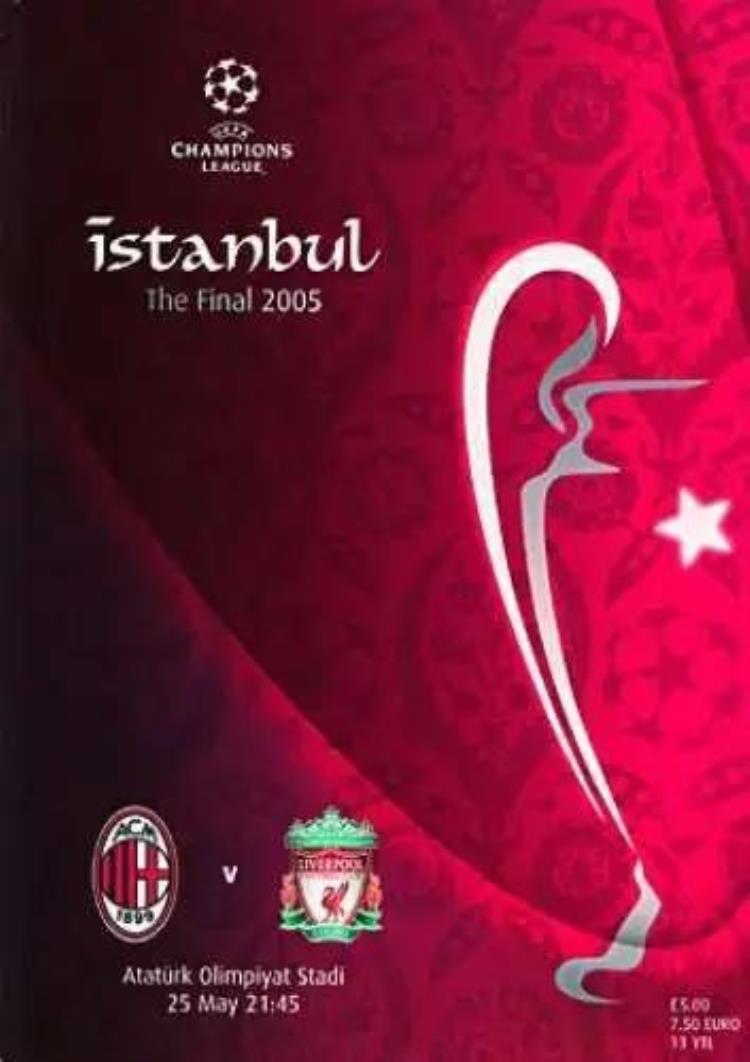 足球伊斯坦布尔奇迹「回顾经典本世纪十大比赛之伊斯坦布尔奇迹」