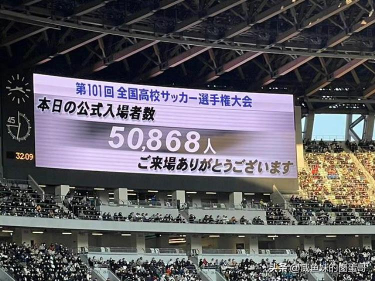 日本第100届高中联赛「别人家足球日本101届高中联赛冠军诞生5万人见证我们第1届」