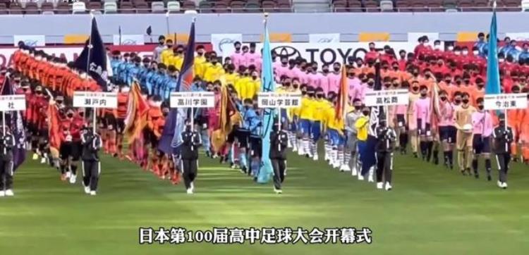 日本高中足球赛「世界杯日本战胜德国并非偶然看看日本中学生足球联赛就释然了」