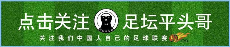 武汉三镇足球队中甲直播「严惩武汉三镇巅峰对决公然放水对其他中超球队不公平」