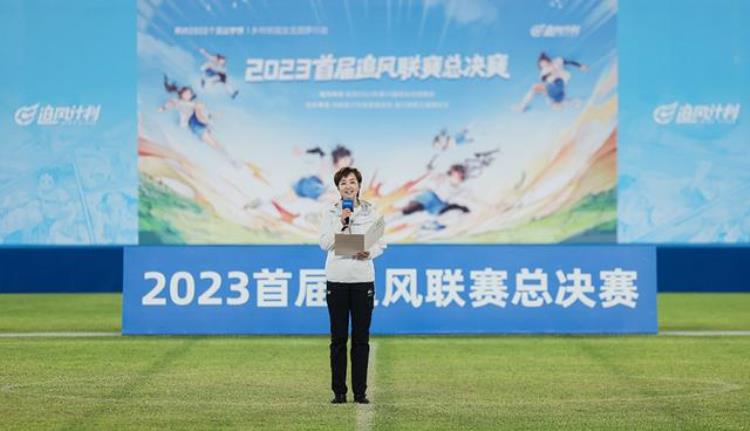 王霜打入女足奥运首球「王霜现身杭州助力乡村校园女足冠军队的孩子获得了亚运会门票」