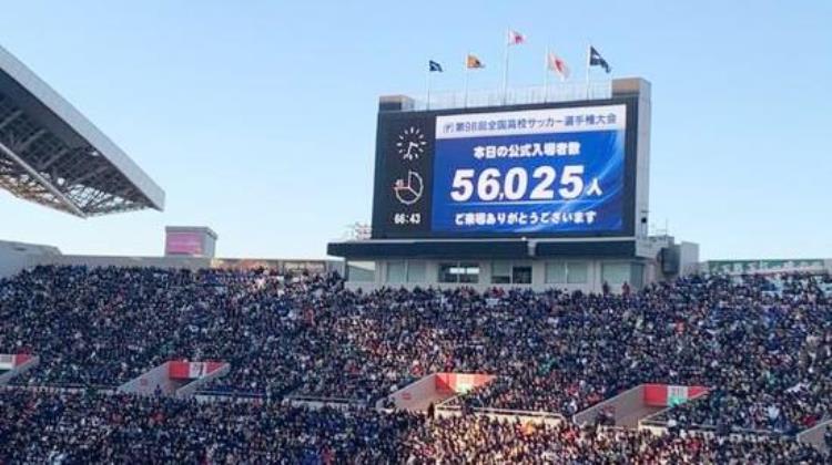辣评日本高中联赛火爆程度完爆中超球迷国足差的不仅是实力