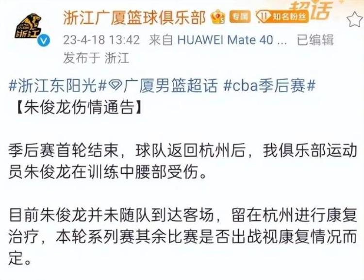陶汉林cba数据「李楠担任球队副总陶汉林欲离开山东朱俊龙受伤广厦难了」