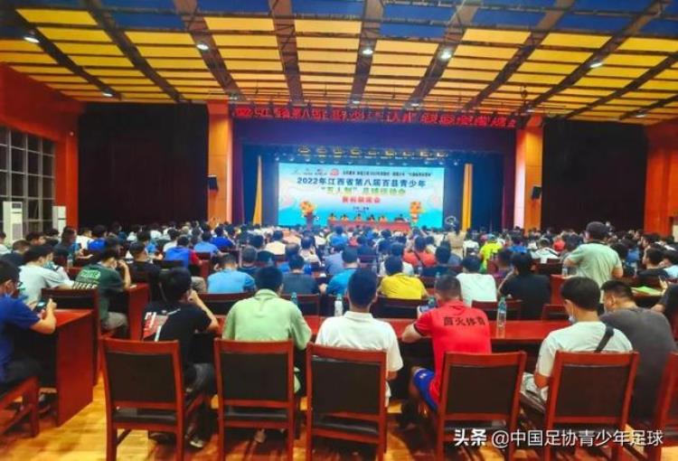 江西省百县青少年足球运动会开幕「2022年江西省第八届百县青少年足球运动会今日在定南县开赛」