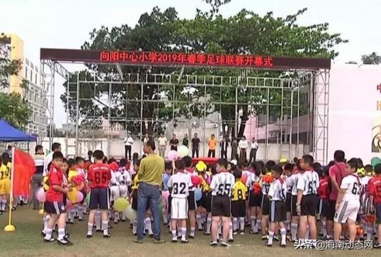 屯昌县向阳小学举办了2019年春季校园足球联赛