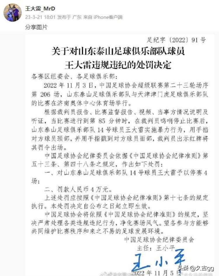 最贵轮椅「谁收了天价轮椅车足坛反腐像大片名记被诬反手一击120亿」