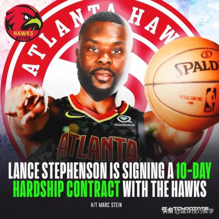 师弟重回NBA史蒂芬森与老鹰队签下十天短合同