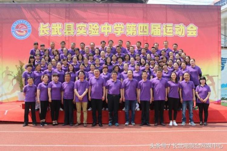 长武县实验中学2021年校园艺术节「绽放青春长武县实验中学举行第四届运动会」