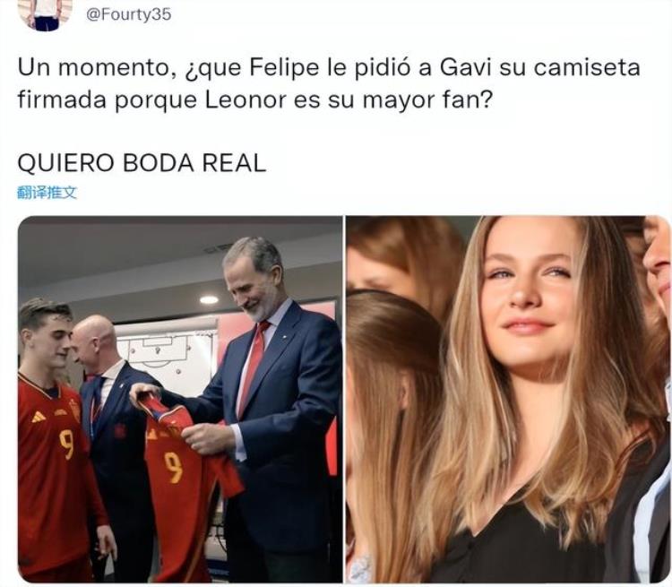 西班牙未来女王早恋「西班牙17岁未来女王迷上18岁帅气球星国王父亲帮要球衣」