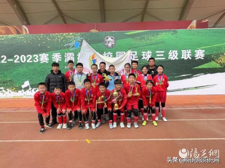 东城第一小学在灞桥区20222023校园足球三级联赛小学混合组夺冠