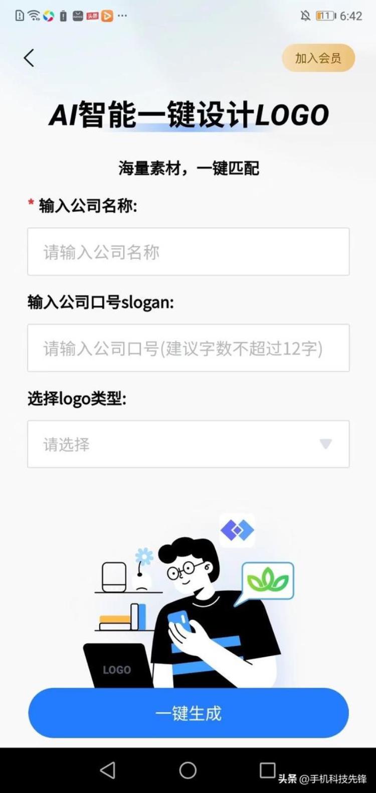 免费logo设计神器「小白也能秒变设计大师三款免费的logo设计软件推荐」