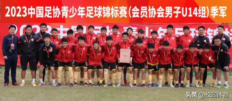 2021中国青少年足球联赛u15「316排名名单2023年中国足协青少年足球锦标赛U14/U16组」