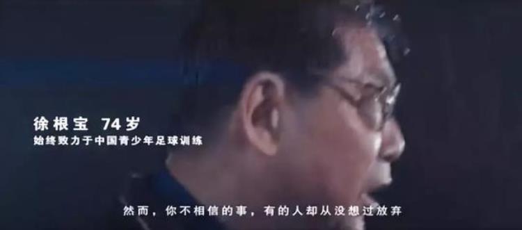 上海徐根宝足球学校官网「上港中超夺冠背后是74岁徐根宝的十年磨一剑下一个十年呢」