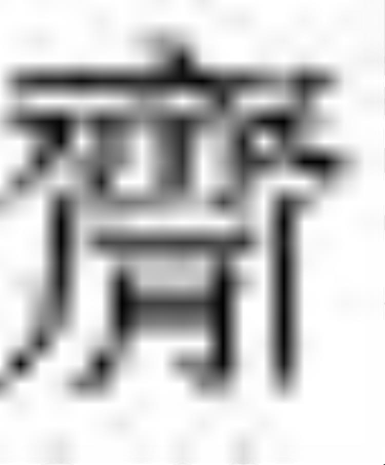 甲乙丙丁戊己庚辛壬癸十天干代表什么「甲乙丙丁戊己庚辛壬癸十天干分别是什么意思」