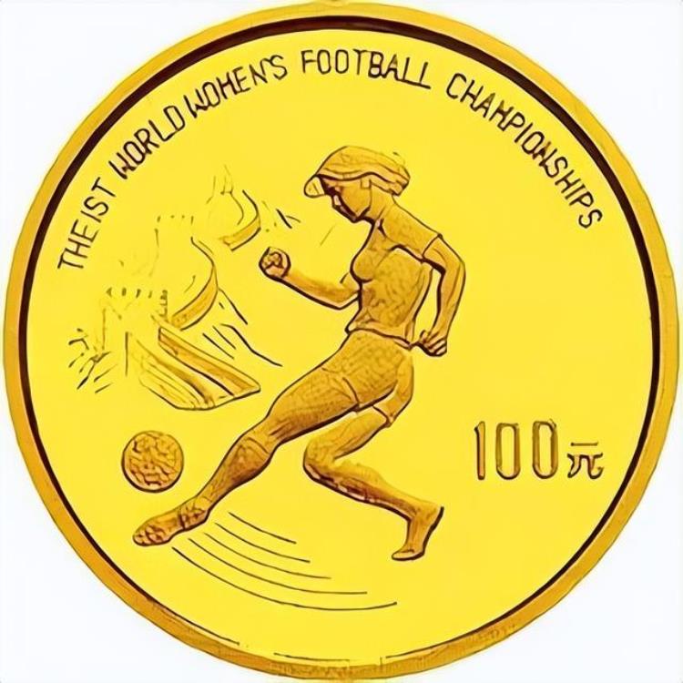 足球纪念章「李铁陷海参门男足拟出海集训来盘点我国发行的足球纪念币吧」