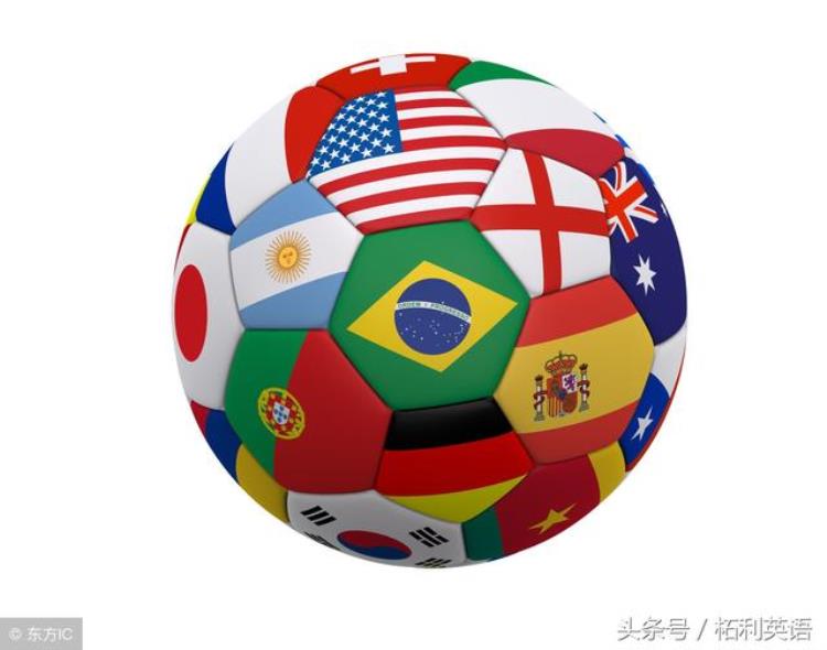世界杯足球比赛的英文「2018世界杯足球赛会用到的足球英语术语超级球迷人人珍藏」