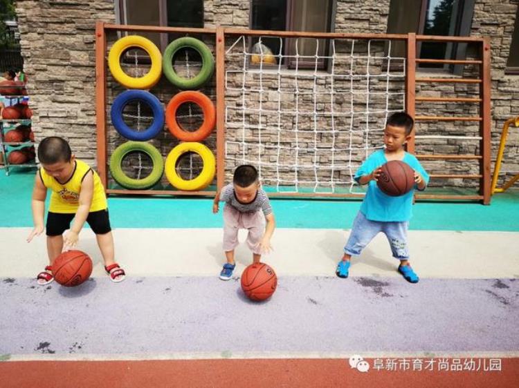 幼儿园趣味篮球活动「阜新育才尚品幼儿园课程趣味篮球」