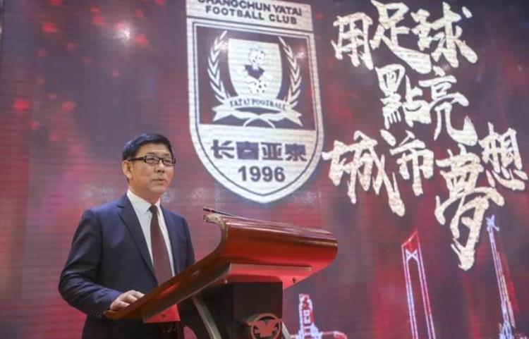 中国第一个职业经理人「中国第一代职业经理人他把最后23年献给了长春足球」