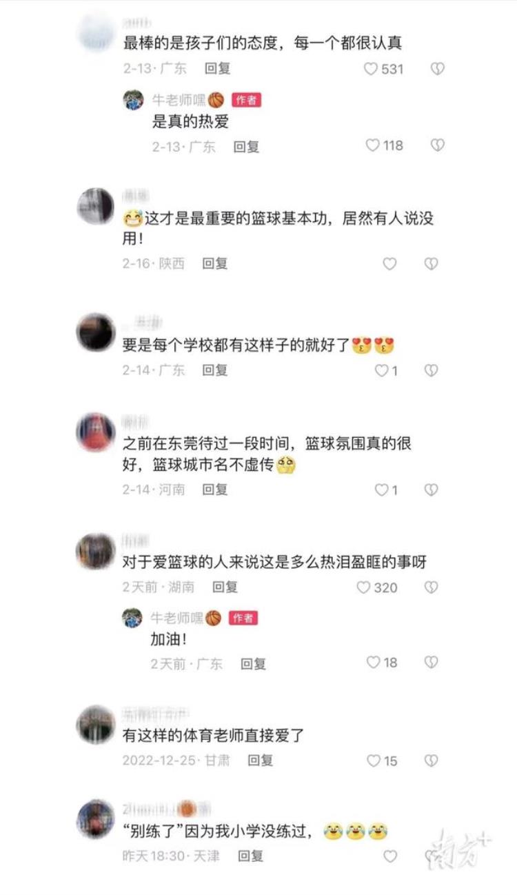 个个都是高手黄江体育老师带学生玩转篮球