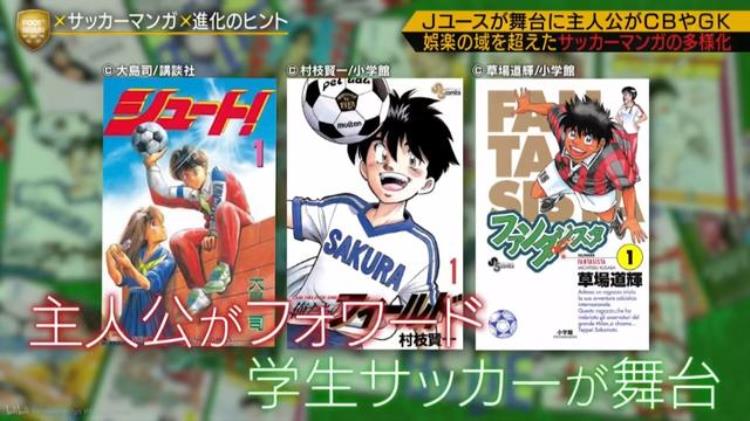 日本足球改革「刚刚日本改写亚洲足球历史」