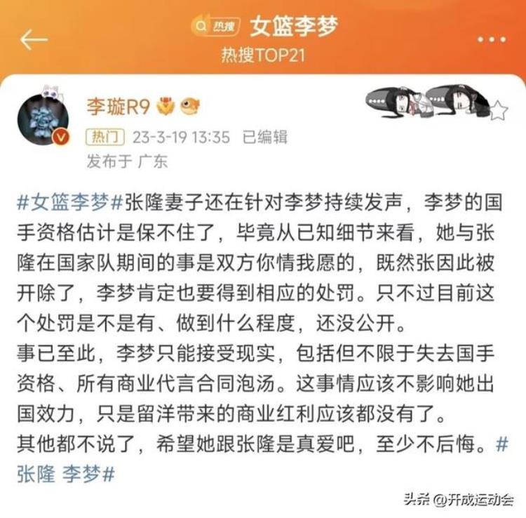 中国女篮美女李梦简历「中国女篮12名球员抵达清远训练基地李梦参加与否还是未知数」