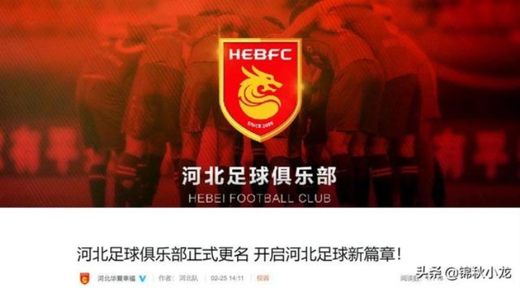 中国足球的快与慢更名球衣印名字12强赛主场申请队员调整