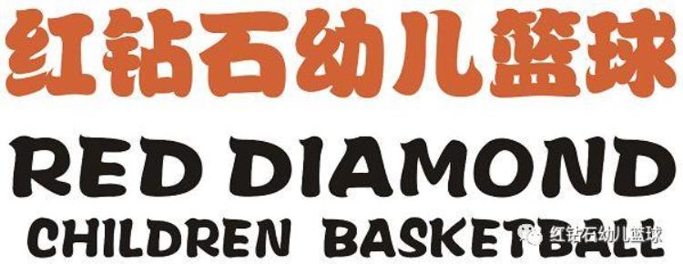 幼儿园小班篮球课题「小篮球大梦想幼儿园小班篮球课程教研活动」