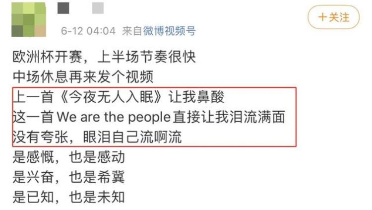 波切利中央公园演唱会「央视直播波切利献唱今夜无人入眠为欧洲杯拉开战幕」