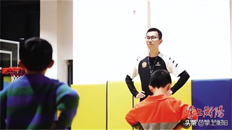 衡青年新职观⑥丨黄俊臻篮球少儿体适能让孩子享受运动的快乐
