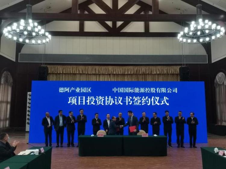 德阿产业园入驻企业「总投资100亿元的锂盐项目落户德阿生态经济产业园」