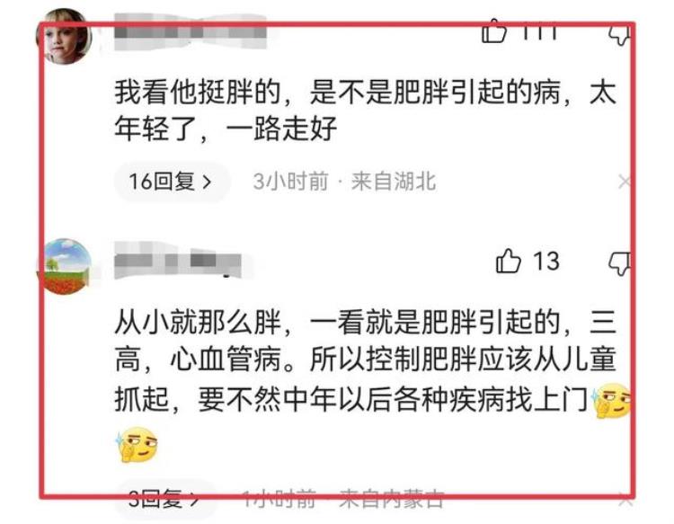 一路走好38岁男星陈辰离世前天刚和好友喝酒怀疑和肥胖有关