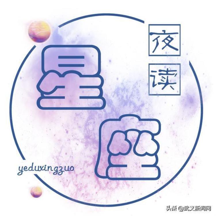 夜读星座12星座神话传说双子座