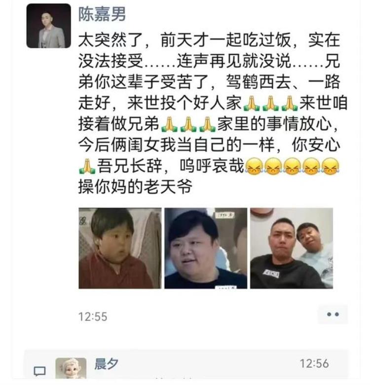 一路走好38岁男星陈辰离世前天刚和好友喝酒怀疑和肥胖有关