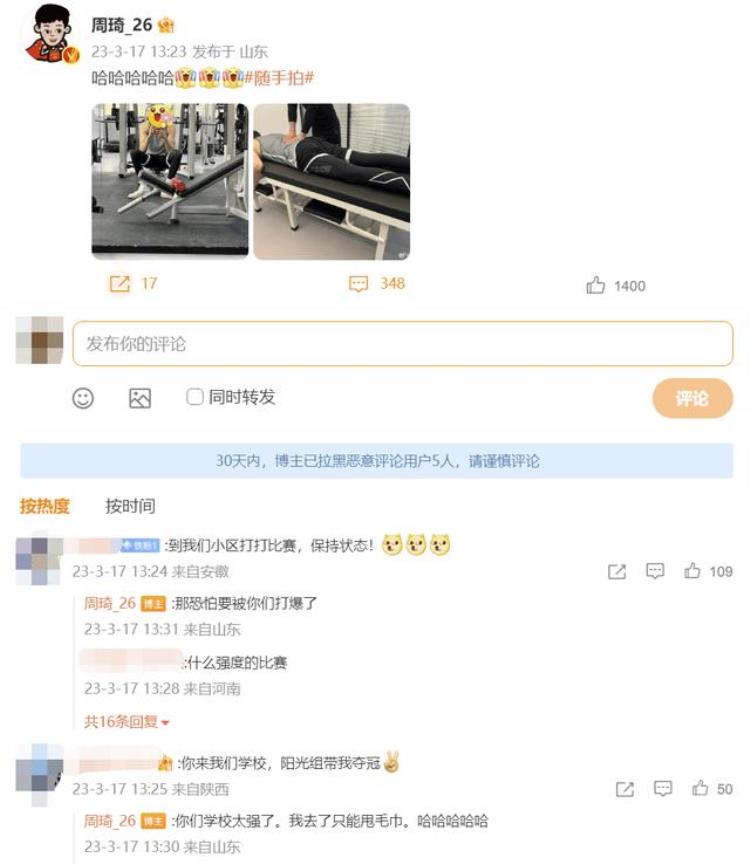 死磕到底新疆大战北京周琦却发5个大笑训练图绝不会妥协