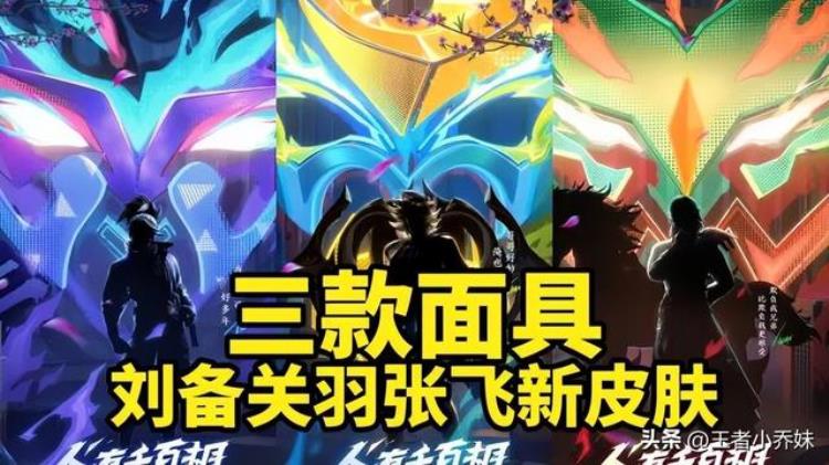 吕布新皮肤优惠券「26号商城更新限时点券突袭吕布s联动帅炸韩信玩家笑了」