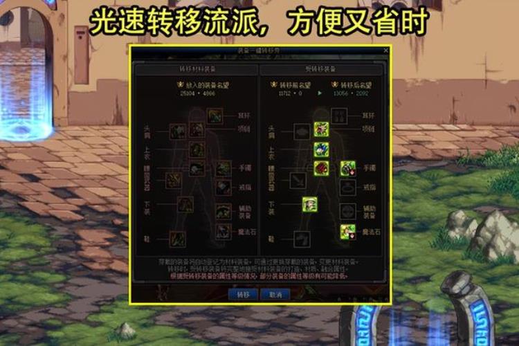 dnf赛丽亚的礼盒怎么获得「DNF赛丽亚特殊商店奖励再曝光含一键转移券可光速换流派」