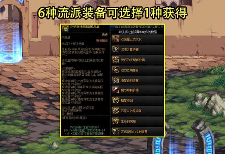 dnf赛丽亚的礼盒怎么获得「DNF赛丽亚特殊商店奖励再曝光含一键转移券可光速换流派」