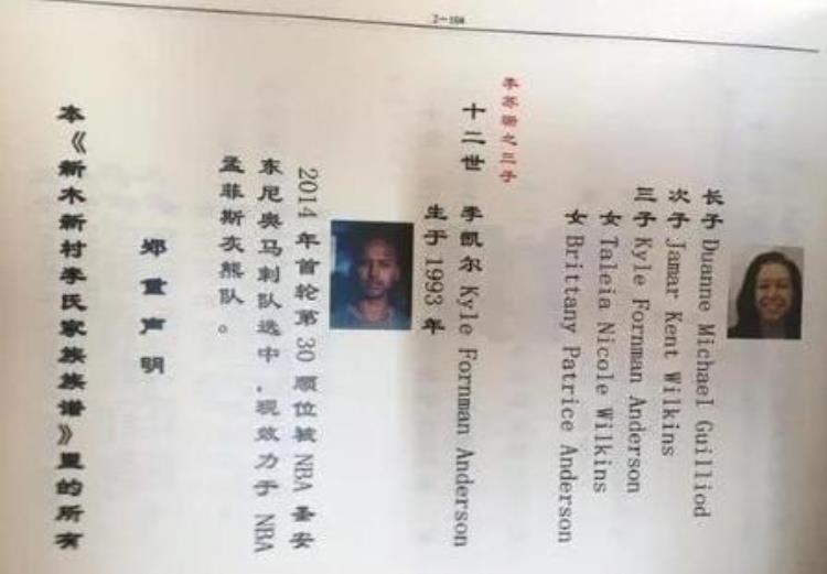 目前唯一在nba打球的中国球员「炸裂男篮作出重磅决定现役唯一在NBA打球的中国人终于来了」