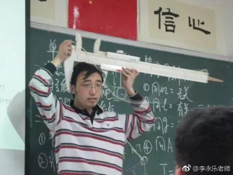 当世界杯遇上物理老师