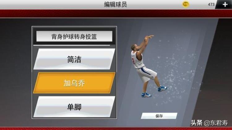 nba2k20手机版伦纳德建模「NBA2k20手游自创球员之莱昂纳德模板」