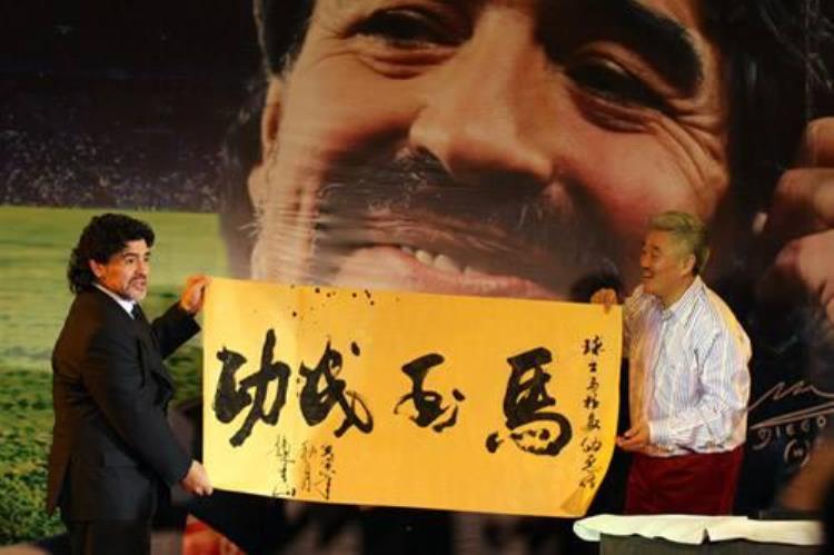 马拉多纳接受采访中国足球「马拉多纳的中国情缘登过长城去过天安门对中国足球充满期待」