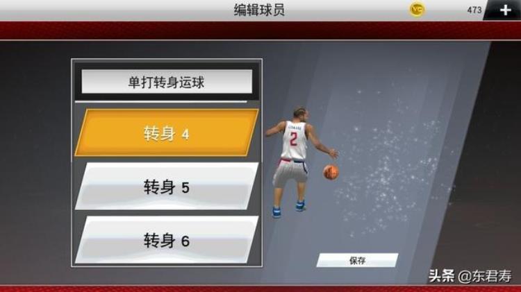 nba2k20手机版伦纳德建模「NBA2k20手游自创球员之莱昂纳德模板」