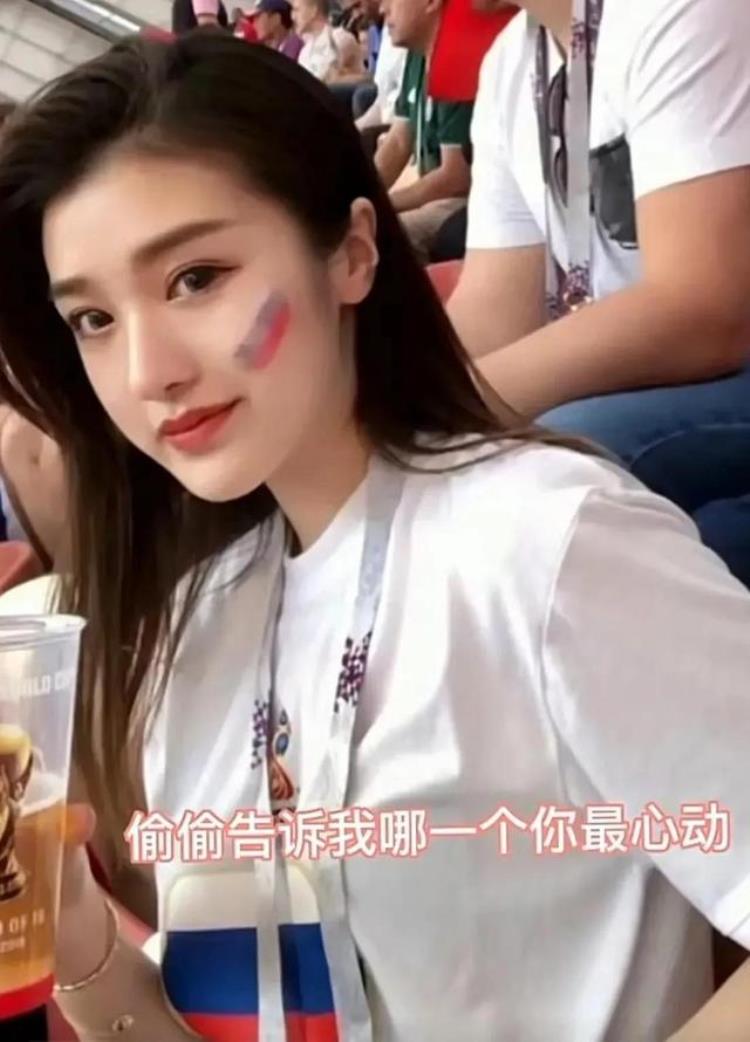 世界杯最美女粉丝「世界杯最美女球迷你知道几个中国最美女球迷你知道是谁吗」