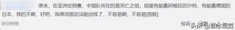 世界杯段子文案看完笑疯了「世界杯段子文案看完笑疯了」