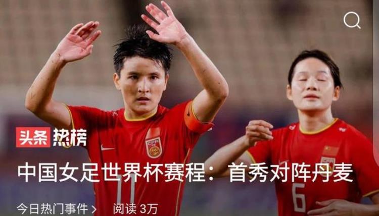 中国女足晋级八强「志在必得中国女足晋级世界杯8强无大碍」