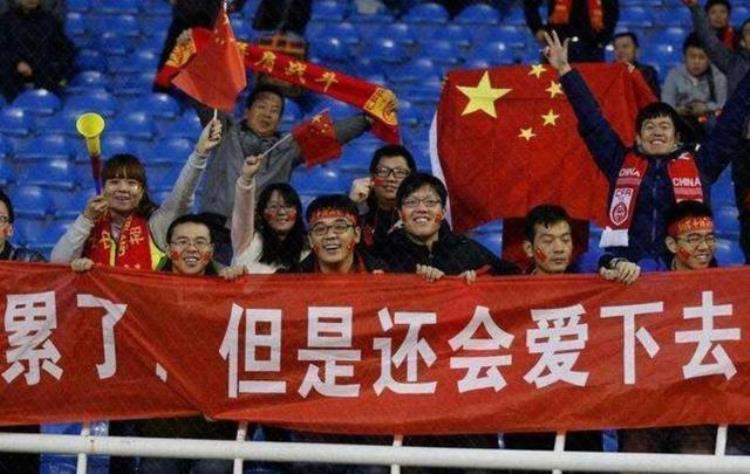 中国申办 世界杯「中国申办世界杯累了但依然爱加油」